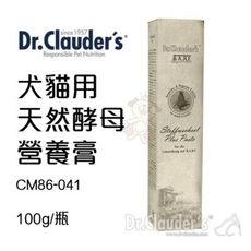 Dr.Clauder's克勞德博士《犬貓用天然酵母營養膏CM86-041》100g/罐 保健品