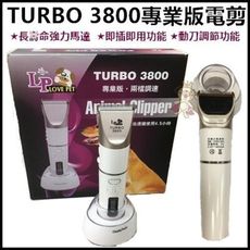 【LP】寵物專用 TURBO 3800專業版電剪