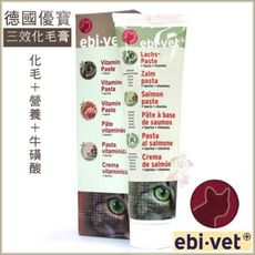 【02030404 】德國優寶三效毛膏(化毛+營養+牛磺酸) 100g