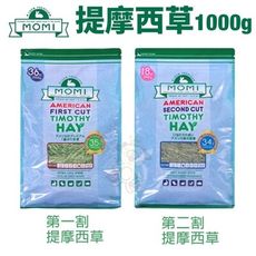 5月到貨//美國摩米MOMI 提摩西草1kg 第一割 第二割 磨牙 兔子牧草 成兔 天竺鼠適合