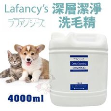 Lafancy's 深層潔淨洗毛精 4000ml Deep Cleansing 犬貓洗毛精