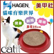 赫根Hagen CATIT貓咪育樂世界《美甲社》貓玩具