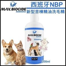 西班牙NBP新型苦楝精油洗毛精200ML/罐