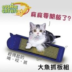 Cosmic Catnip《大魚抓板組》堅固安全、方便固定、貓薄荷