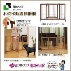 【原廠公司貨】日本Richell-木製附門平面圍欄－120公分(8公斤以下)【ID58461】