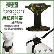 美國bergan 《氣墊胸背帶-綠色謎樣》XL號