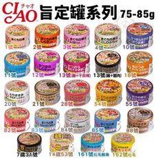 【24罐組】日本CIAO 旨定罐貓罐75~85g 日本綠茶萃取消臭配方 貓罐頭