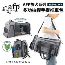 美國AFP旅犬系列-多功拉桿手提推車包YAB081348 嚴選材質 適用犬貓