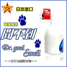 【單罐組】Dr. Good Smell『聞不到』除臭劑-天然生物活菌除臭劑