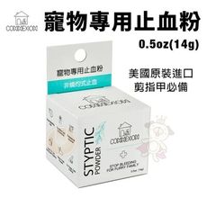 美國CONNEXION 寵物專用止血粉0.5oz(14g) 剪指甲必備