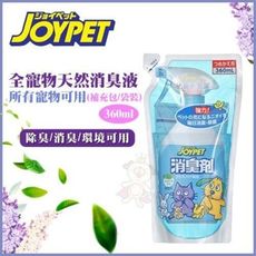 日本寵倍家JOYPET《全寵物天然消臭液(補充包/袋裝)360ml》所有寵物可用/除臭/消臭/環境