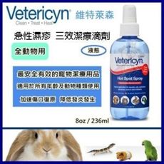 維特萊森Vetericyn《急性濕疹-三效潔療滴劑(液態)》8oz