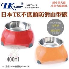 日本EH-TK《不低頭腳印造型防滑靜音山型碗-紅色│橘色13cm》400ml犬貓用