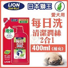 日本LION獅王《每日洗清潔潤絲二合一補充包》犬用400 ML