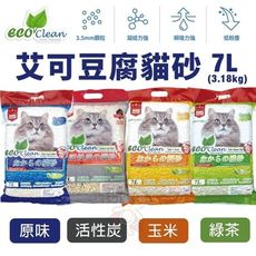 【6包組】ECO艾可 豆腐貓砂7L(3.18kg) 多倍纖維 快速吸收 吸水力強 貓砂