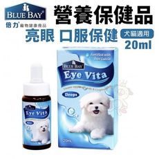 BLUB BAY倍力 亮眼 口服保健20ml 補給眼睛所需營養 犬貓保健品