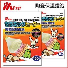 Ms.PET幼犬/小動物專用-陶瓷保溫燈泡--40w