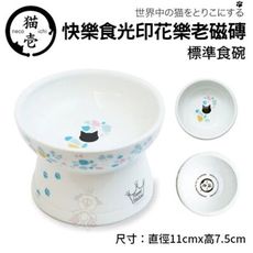 日本 necoichi 貓壹 快樂食光-印花樂 高腳食碗 邊緣倒鉤設計 防止飼料及水不易濺出 貓碗