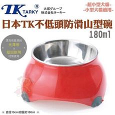 日本EH-TK《不低頭腳印造型防滑靜音山型碗-紅色10cm》180ml犬貓用