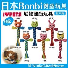 日本Bonbi《尼龍健齒玩具-可愛動物系列》六款任選