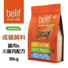 比利夫 貓飼料 雞肉+火雞肉配方 18kg/包 給予貓咪所需完整營養