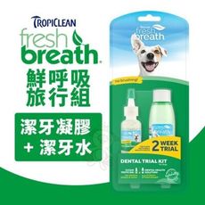 Fresh breath 鮮呼吸 旅行組(潔牙凝膠0.5oz +潔牙水4oz) 幫助維持清新口氣