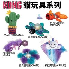 美國 KONG 貓玩具系列 閃亮玩具 有塑膠袋聲音 激發貓咪興趣 顏色隨機出貨 貓玩具