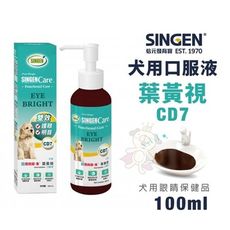SINGEN發育寶-S CD7犬用葉黃視口服液100ml 維護眼睛保健 犬營養品