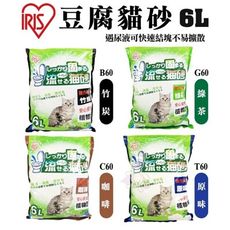 48小時出貨【單包】日本IRIS豆腐貓砂 6L 原味/咖啡/绿茶/竹炭 可快速結塊 不易擴散