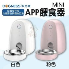 DOGNESS 多尼斯 APP餵食器MINI 可容納2L糧食透過APP給寵物健康規律的餵食計畫