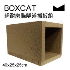 BOXCAT《超耐磨貓隧道抓板組》可減少80%的紙塵產生 貓抓板/抓窩/貓窩