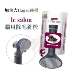 加拿大Hagen赫根 《le salon貓用除毛針梳NO.50403》廢毛清除/毛髮亮麗