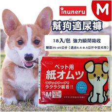 【單包】 日本幫狗適《幫狗適尿褲(M)》18入/包 適合5.5-8.5公斤中型犬適用