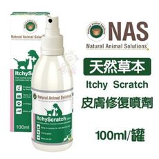 NAS 天然草本-Itchy Scratch - 皮膚修復噴劑100ml/罐 問題皮膚必備