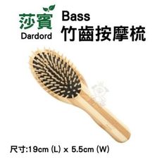 莎賓Bass竹齒按摩梳 竹製梳齒, 觸感輕柔 莎賓與嘉思帕