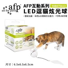 美國AFP互動系列-LED逗貓炫光球YAB075613 創新互動式逗貓玩具