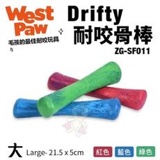 美國 West Paw Drifty耐咬骨棒 ZG-SF011(大) 環保材質 可咬取 浮水 拋擲