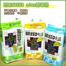 【單包】BREED PLUS寵物尿布墊 、Super Cat寵物尿布墊、瞬間超強吸水力！貓狗專用吸水