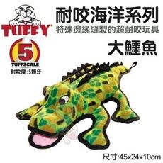 美國Tuffy《耐咬海洋系列-大鱷魚》採用天然無毒加厚橡膠 狗玩具
