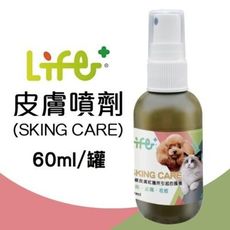 LIFE+《皮膚噴劑(SKING CARE)》60ml/罐 天然配方、不用擔心寵物舔食問題