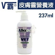 美國V霸 VET 維特《皮膚靈營養液》237ml