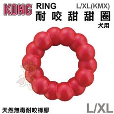 美國KONG《RING耐咬甜甜圈》L/XL號(KMX)