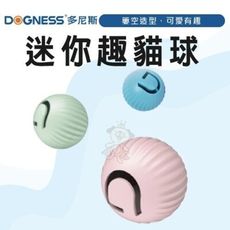 DOGNESS 多尼斯 迷你趣猫球(一組三顆) 適應於市面上主流貓玩具軌道，可搭配使用