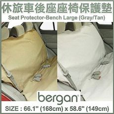 【88098】美國bergan休旅車後座座椅保護墊-灰色-黃褐色