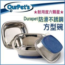 【DU-10367】美國 Ourpet's Durapet Bowl防滑方型不銹鋼碗-S號