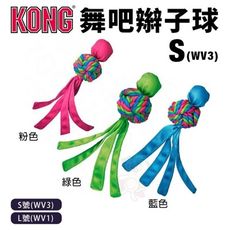 美國 KONG Wubba Weaves舞吧辮子球 S號(WV3) 顏色式隨機出貨 狗玩具