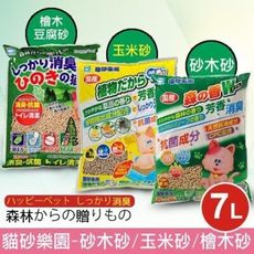日本貓砂樂園《砂木砂 | 環保玉米砂 | 環保檜木豆腐砂》7L/包 三種貓砂可選/貓砂