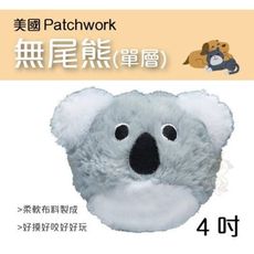 美國Patchwork 驚喜咬樂球 無尾熊(單層) 4吋狗玩具可愛造型 與狗狗玩互動遊戲，更能增進彼