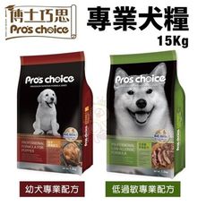 Pro's choice 博士巧思 專業犬糧15kg 幼犬/低過敏配方 犬飼料