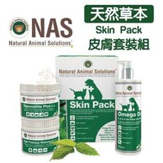 NAS《天然草本-Skin Pack - 皮膚套裝組》皮膚健康、腸道健康